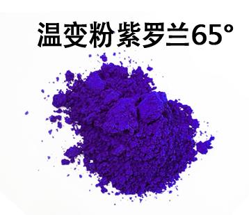 温变粉紫罗兰65°